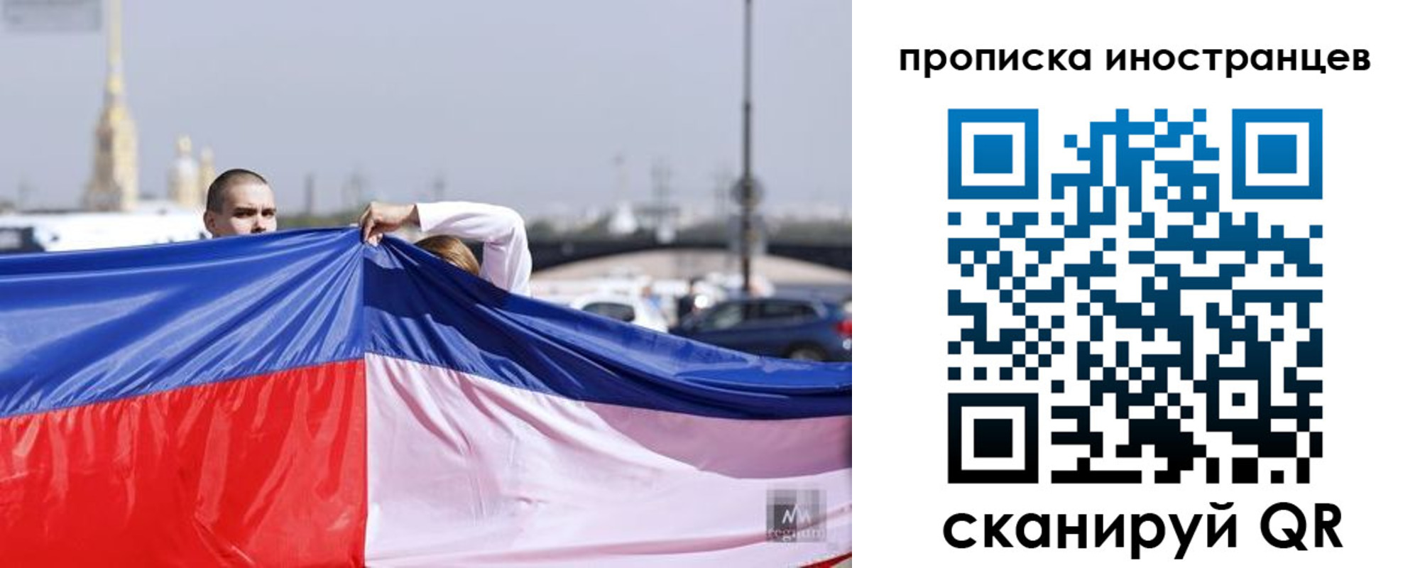 прописка штамп в Иркутске