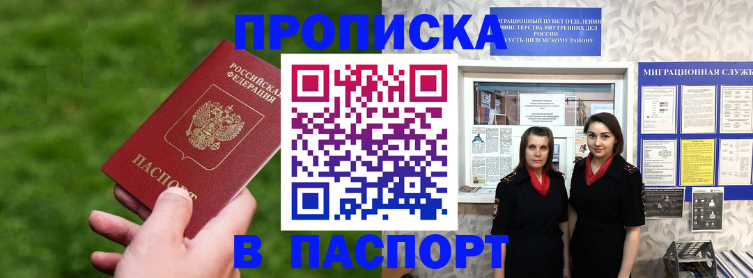 временная регистрация надежно в Иркутске