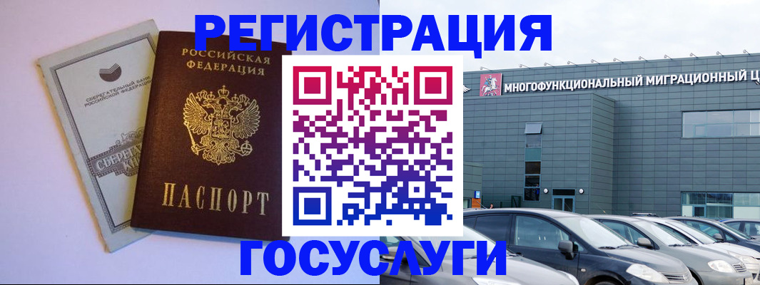 временная регистрация для школы в Иркутске