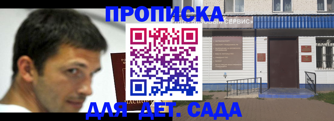 временная регистрация собственник в Иркутске