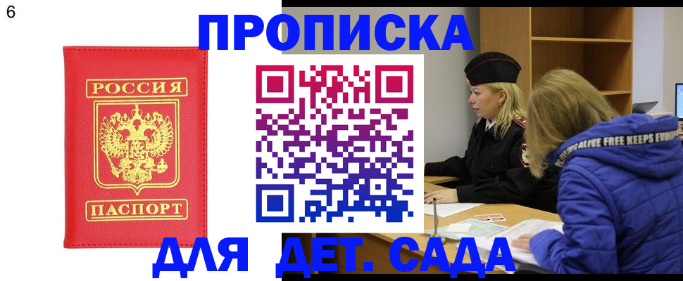 временная регистрация законно в Иркутске