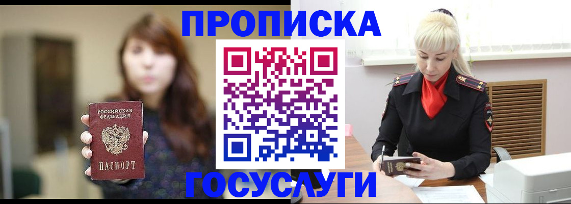 регистрация для дет. сада в Иркутске