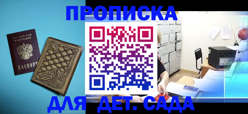 временная регистрация для всех в Иркутске