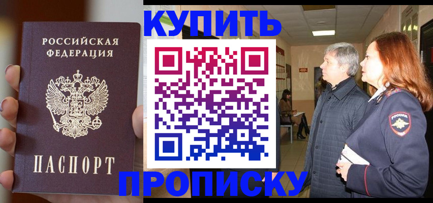 миграционный учет в Иркутске